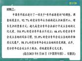 24春中考语文 习题课件 现代文阅读 专题一  非连续性文本阅读
