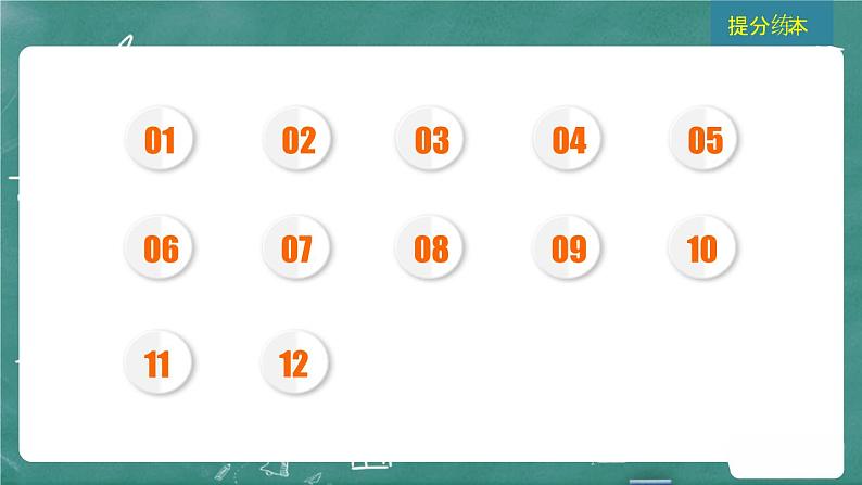 24春中考语文 习题课件 现代文阅读 专题二  记叙文阅读02