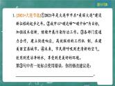 24春中考语文 习题课件 积累与运用 专题四  标点符号