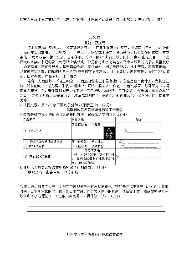 湖南省长沙市天心区2024-2025学年九年级上学期开学考试语文试卷02