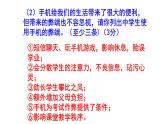 人教部编版八上语文综合性学习《我们的互联网时代》梯度训练1 PPT版
