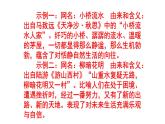 人教部编版八上语文综合性学习《我们的互联网时代》梯度训练2 PPT
