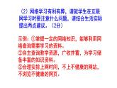 人教部编版八上语文综合性学习《我们的互联网时代》梯度训练2 PPT