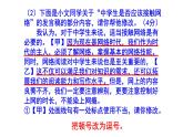 人教部编版八上语文综合性学习《我们的互联网时代》梯度训练3 PPT版