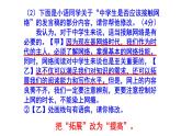 人教部编版八上语文综合性学习《我们的互联网时代》梯度训练3 PPT版