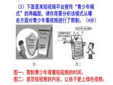 人教部编版八上语文综合性学习《我们的互联网时代》梯度训练3 PPT版