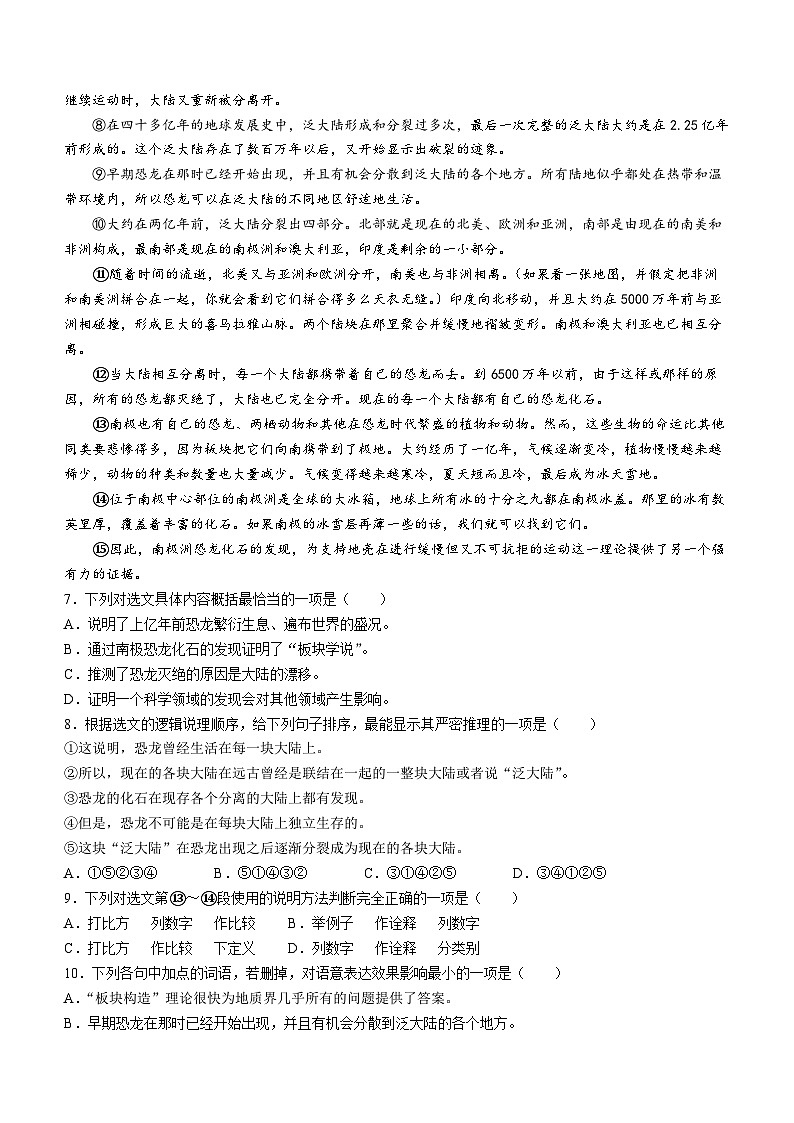 2024年山东省泰安市中考语文真题03