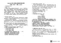 福建省莆田市城厢区砺成中学2024-2025学年九年级上学期开学语文试题
