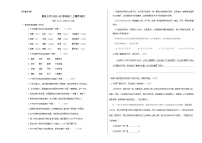 人教版2021年重庆市第八中学八年级上册期中试卷语文