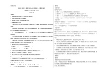 人教版2023年重庆市西南大学附属中学七年级上册期中试卷语文