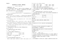 人教版重庆市巴蜀中学2022年七年级下册期中试卷语文