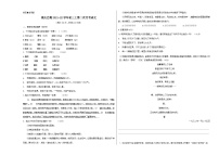人教版重庆市巴蜀中学2022年九年级上册第二次月考试卷语文