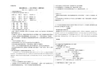 人教版重庆市巴蜀中学2022年八年级上册期中试卷语文