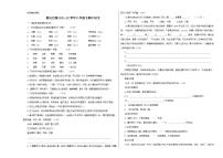 人教版重庆市巴蜀中学2022年八年级下期中试卷语文