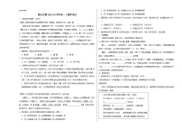 人教版重庆市巴蜀中学2023年七年级上册期中试卷语文