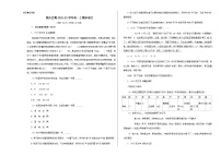 人教版重庆市巴蜀中学2023年七年级上册期末试卷语文