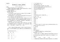 人教版重庆市巴蜀中学2023年九年级上册期末试卷语文