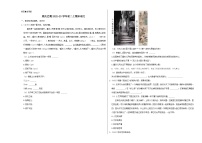 人教版重庆市巴蜀中学2023年八年级上册期末试卷语文