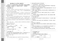 人教版重庆市巴蜀中学2024年七下期末试卷语文