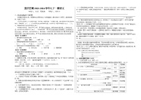 人教版重庆市巴蜀中学2024年九年级下册中考模拟卷一模语文