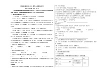 人教版重庆市巴蜀中学2024年八下期末试卷语文