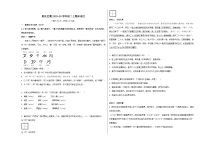 人教版重庆市巴蜀中学2024年八年级上册期末试卷语文