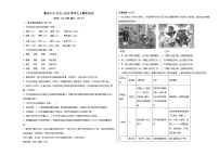 人教版重庆市第八中学2022年七上期末试卷语文