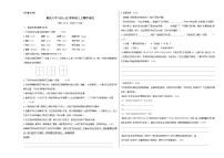 人教版重庆市第八中学2022年九年级上册期中试卷语文