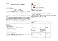 人教版重庆市第八中学2023 -24学年九年级上册期中试卷语文