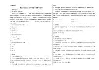 人教版重庆市第八中学2023八年级下册期末试卷语文