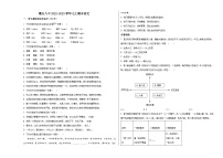 人教版重庆市第八中学2023年七上期末试卷语文