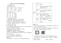 人教版重庆市第八中学2023年七下期末试卷语文