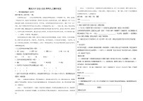 人教版重庆市第八中学2023年九上期中试卷语文