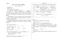 人教版重庆市第八中学2023年八年级下册期末试卷语文