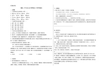 人教版重庆市第一中学2020年九年级下册月考试卷语文