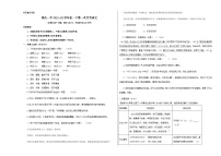 人教版重庆市第一中学2022年七年级下册第一次月考试卷语文
