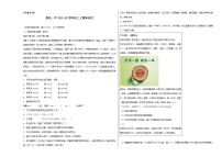 人教版重庆市第一中学2022年九年级上册期末试卷语文