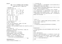 人教版重庆市第一中学2022年度九年级上册第一次月考试卷语文