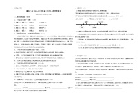 人教版重庆市第二外国语学校2022年九年级下册第一次月考试卷语文