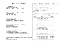 人教版重庆市第八中学2024年七年级上册期中试卷语文
