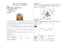 人教版重庆市第八中学2024年九年级上册期末试卷语文