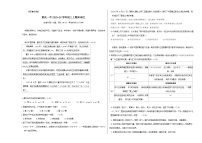 人教版重庆市第一中学2024年九年级上册期末试卷语文