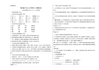 人教版重庆市南开中学校2022年八年级上册期末试卷语文