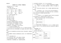 人教版重庆市南开中学校2022年八年级下册期末试卷语文