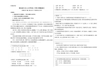 人教版重庆市南开中学校2022年九年级下册第八次月考测试语文