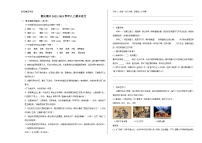人教版重庆市南开中学校2023年八上期末试卷语文