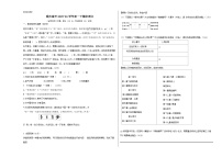 人教版重庆市南开中学校2024年七年级下册期末试卷语文