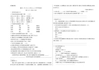 人教版重庆市实验外国语学校2021年九年级上册12月月考试卷语文
