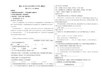 人教版重庆市实验外国语学校2023年九年级下册中考中考模拟卷一模语文
