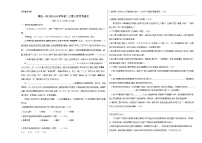 人教版重庆市实验外国语学校2024年八年级上册第三次月考试卷语文